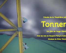 晴天霹雳封面图