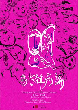 金陵范特西封面图