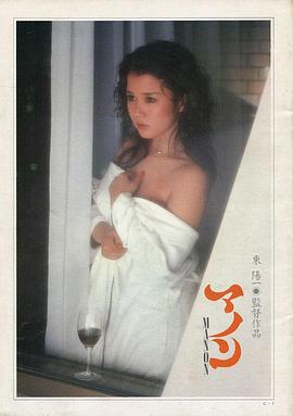 情妇玛侬封面图