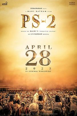 庞尼因·塞尔文：第二部分封面图