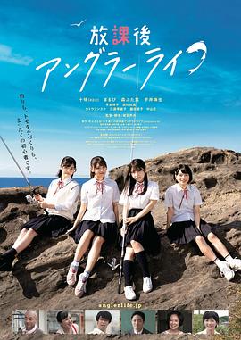 课外钓鱼俱乐部封面图