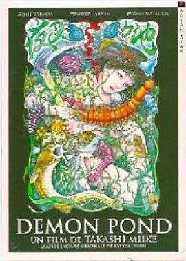 夜叉ヶ池封面图