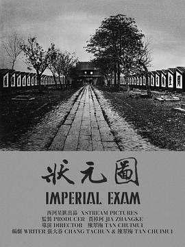 状元图封面图
