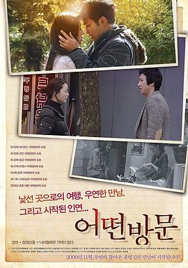 过客人生封面图