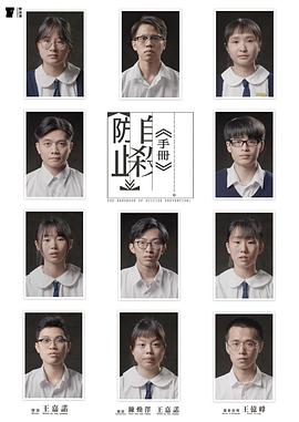 防止自杀手册封面图