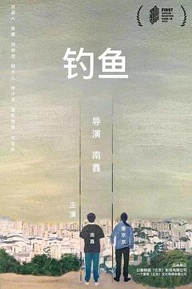 钓鱼封面图