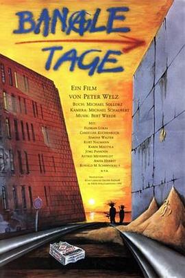 平常的一天封面图