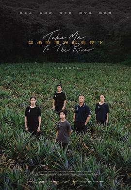 如果時間在此刻停下封面图