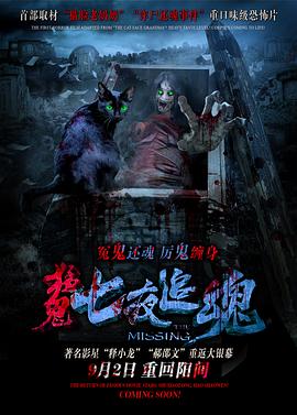 七夜追魂封面图