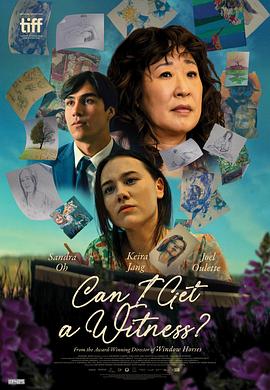我能有个见证人吗封面图