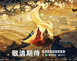 百花杀封面图