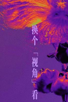 她们封面图