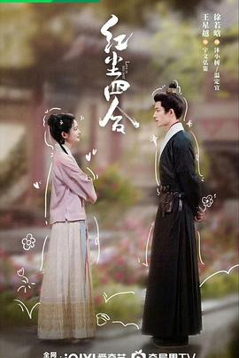 红尘四合封面图