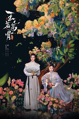 茗门世家之玉茗茶骨封面图