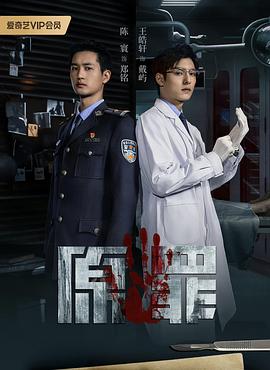 原罪封面图