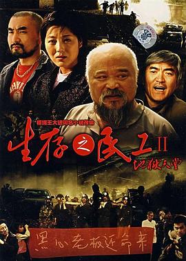 地狱天堂封面图