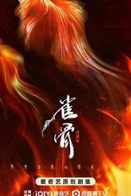 雀骨封面图