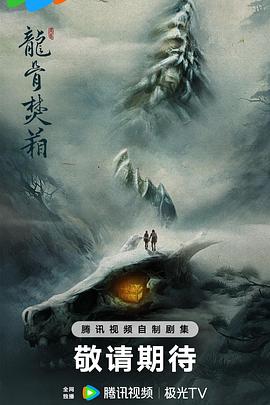 龙骨焚箱封面图