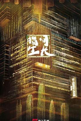 指间生长封面图