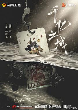 千亿之城封面图