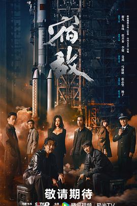 宿敌封面图