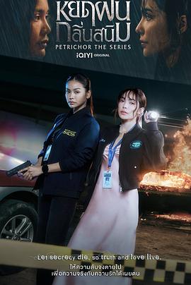 铁锈味的雨滴封面图