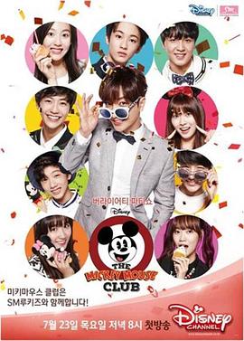 Mickey Mouse Club封面图