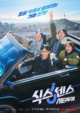 第六感·城市观光封面图