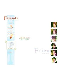 Friends封面图