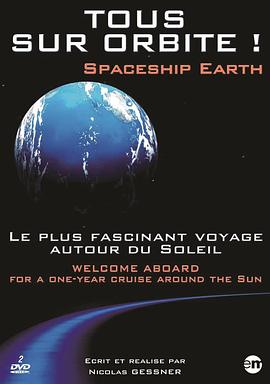 斗转星移封面图