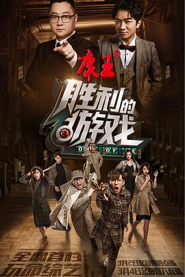 胜利的游戏封面图