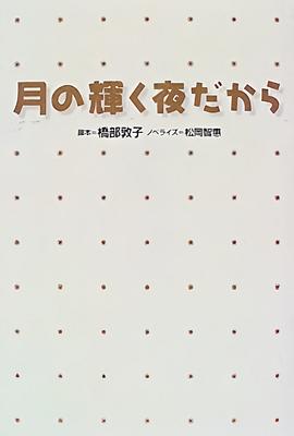 相爱月明时封面图