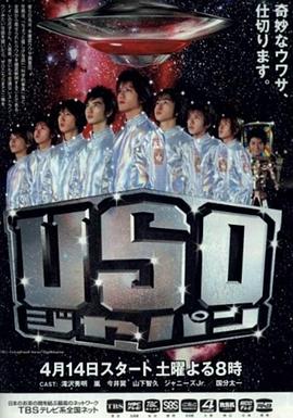 USO!?JAPAN封面图