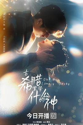 古希腊掌管什么的神封面图