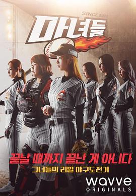 魔女们封面图