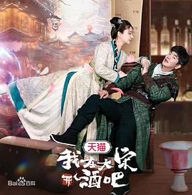 我在大宋开酒吧封面图