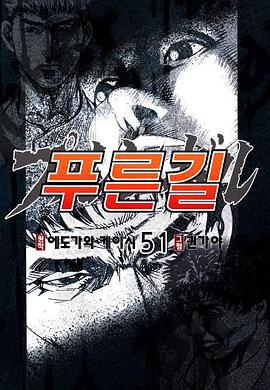 路封面图