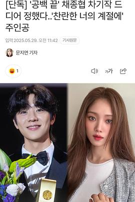 在你的灿烂季节封面图