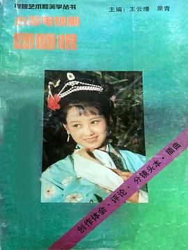 团圆恨封面图