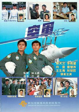 空军封面图