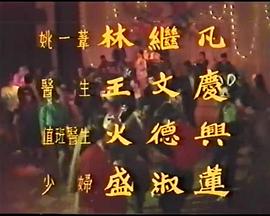 假面恶魔封面图