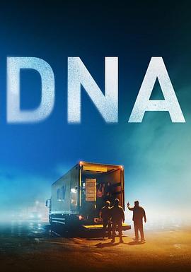 DNA 第二季封面图