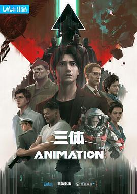 三体封面图