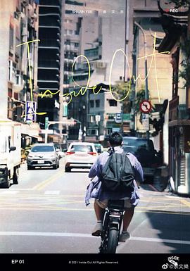 Inside Out封面图