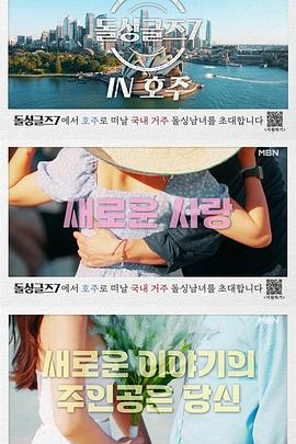 恢单们7: 澳洲篇封面图