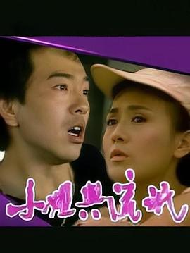 小姐与流氓封面图