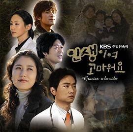 感谢人生封面图