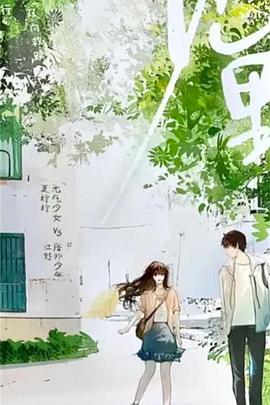 再见江野封面图