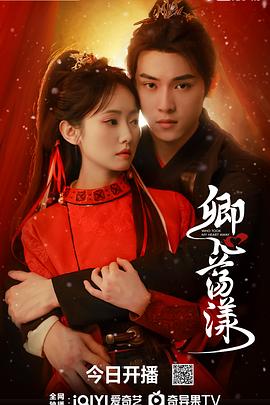 卿心荡漾封面图