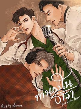 迷情漩律封面图